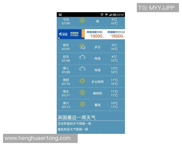 英格兰与德国激战在即北京单场投注热度飙升分析