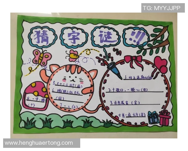 探秘彩圣字谜的奥秘与魅力，揭示字谜背后的文化与智慧