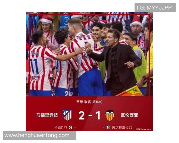 西班牙与马竞精彩对决直播网址分享及赛前分析