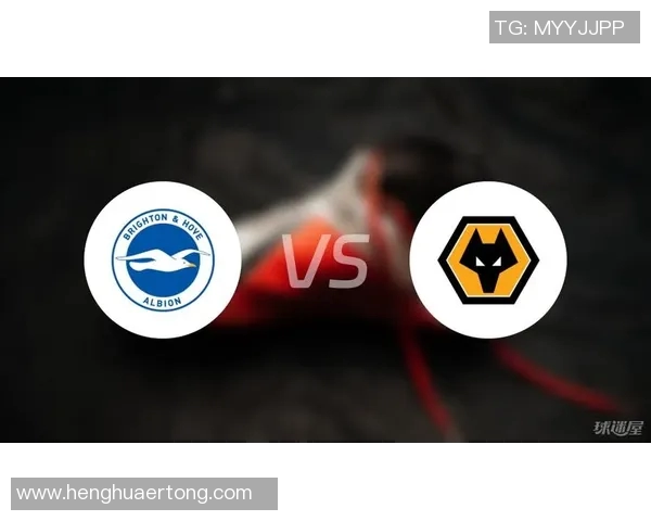 布莱顿对阵狼队赛事分析与推荐策略详解